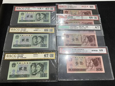 《外钞收藏家》第三百六十二期 - 四版人民币 1元和2元 7张一起 国产评级