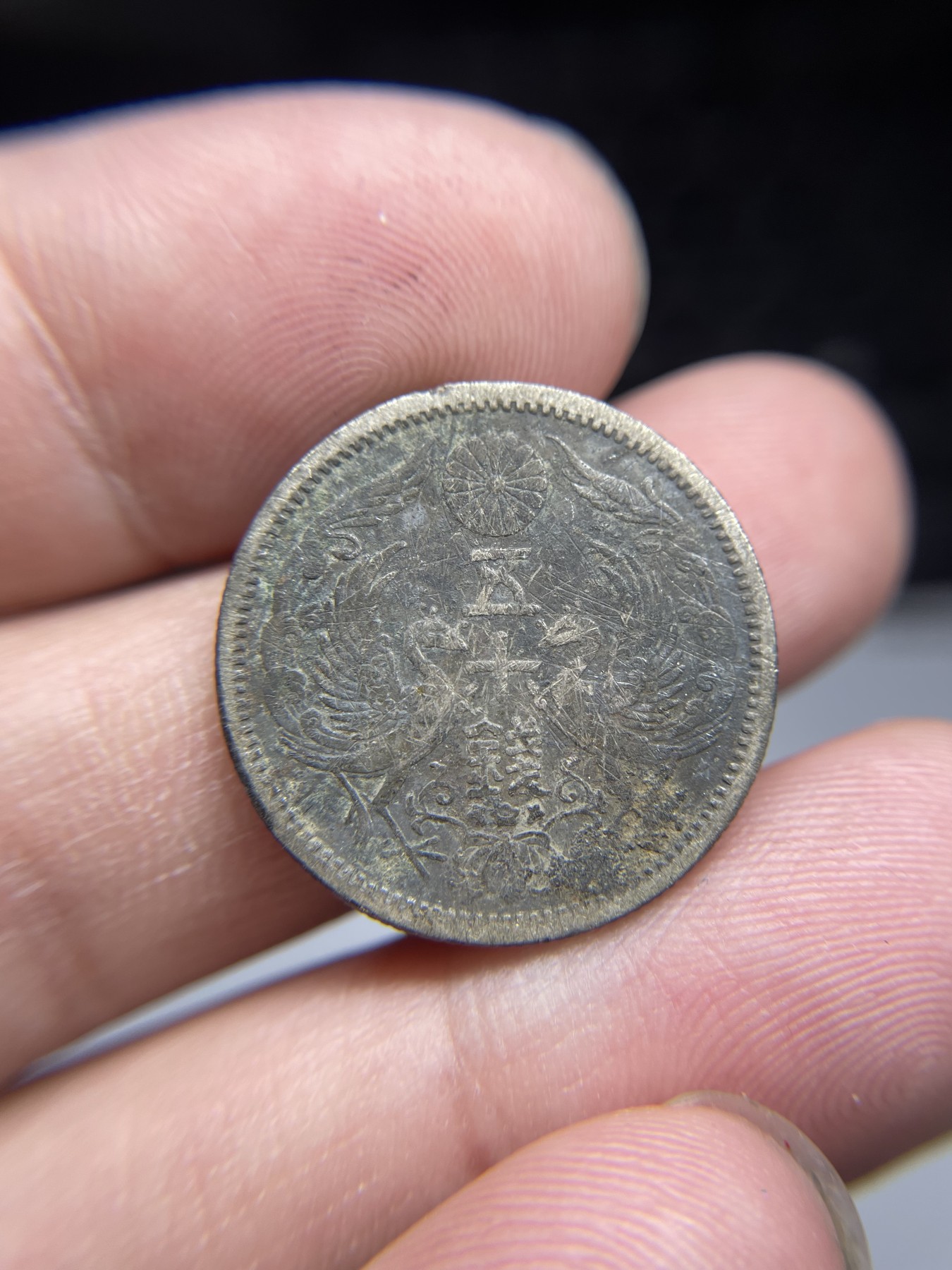 2024年集古藏今外币拍卖第五期-第4场—（总第44拍） 大正十三年双凤五十钱银币