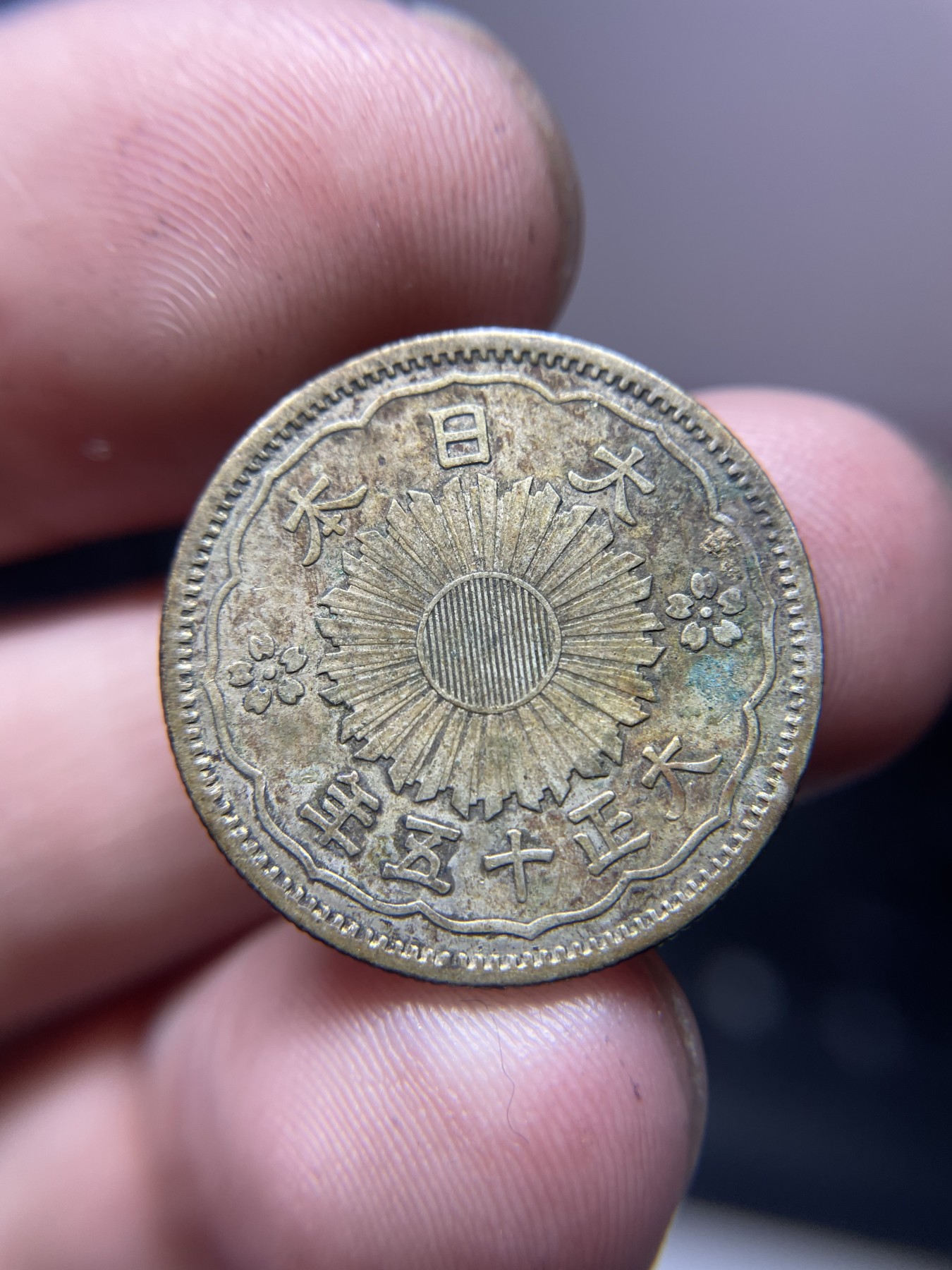 2024年集古藏今外币拍卖第五期-第3场—（总第43拍） 大正十五年双凤五十钱银币