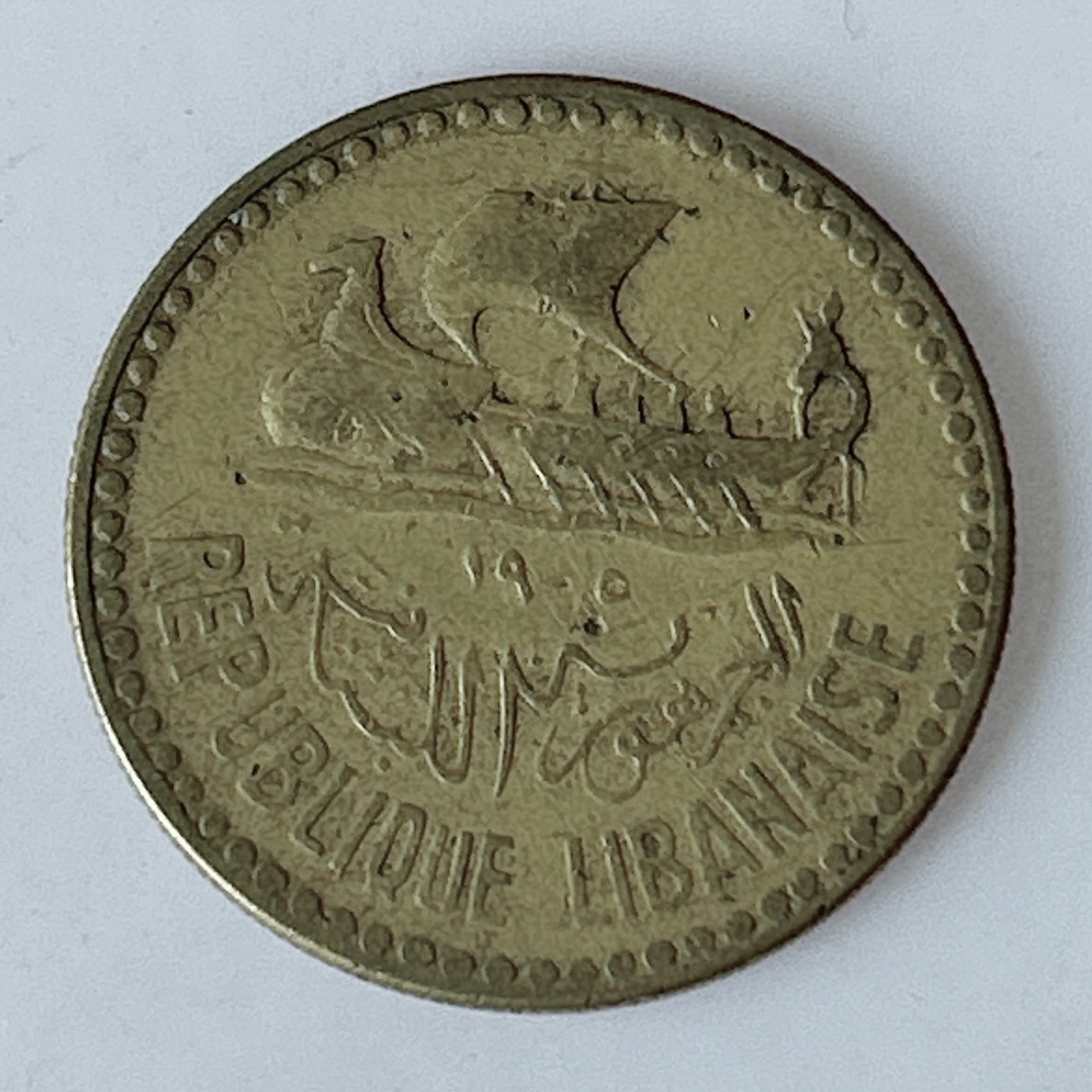 海外回流1元起拍小铺 各国钱币散币场 第11期 黎巴嫩10皮阿斯特