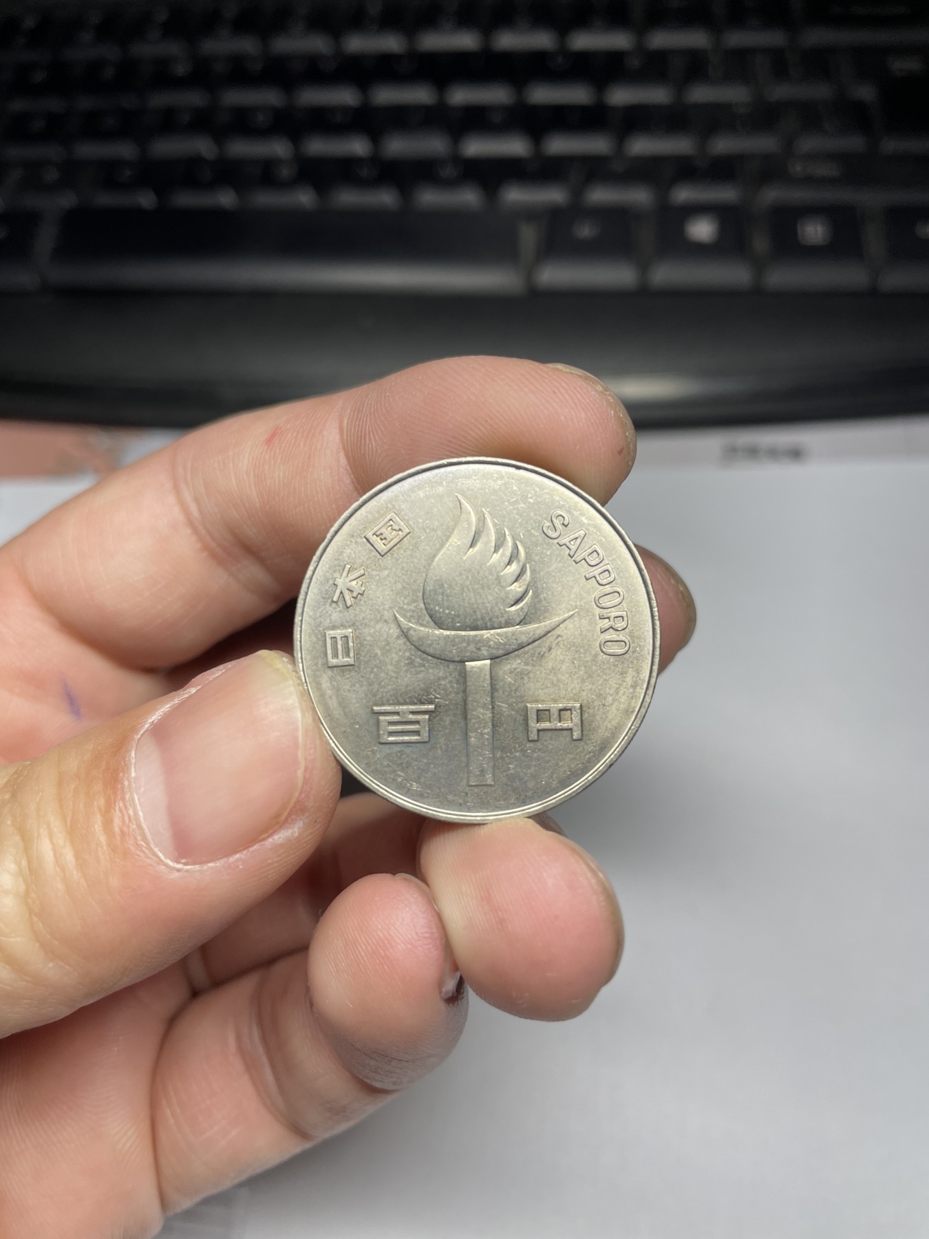 2024年集古藏今外币拍卖第五期-第4场—（总第44拍） 1972年昭和47年100元