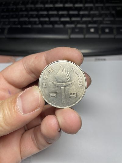 2024年集古藏今外币拍卖第五期-第4场—（总第44拍） - 1972年昭和47年100元