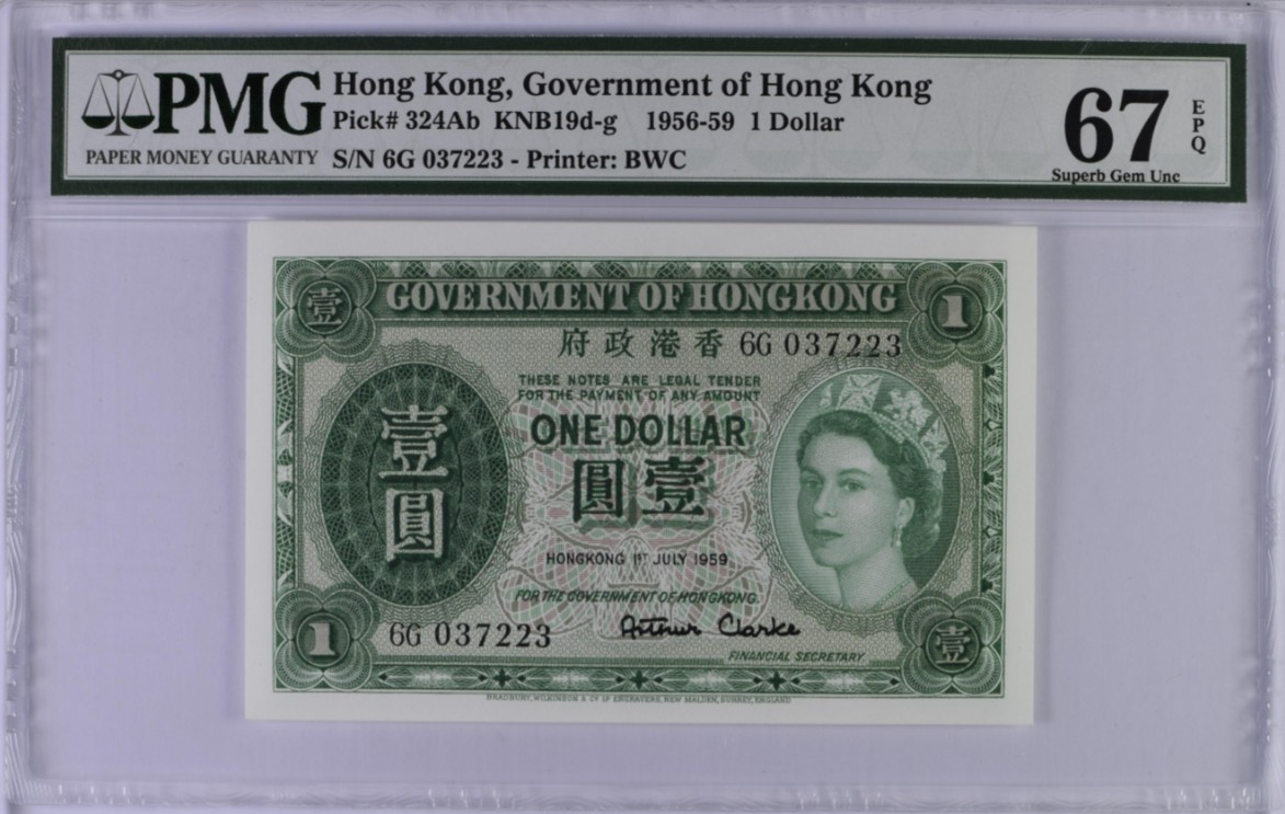 《张总收藏》147期-外币精品云集 中国香港1959年1元PMG67E少见高分 壹圆纸币 伊丽莎白女王 Pick#324Ab