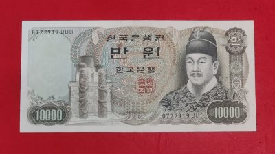 旧版 韩国 1979年10000元 稀少品如图 - 旧版 韩国 1979年10000元 稀少品如图