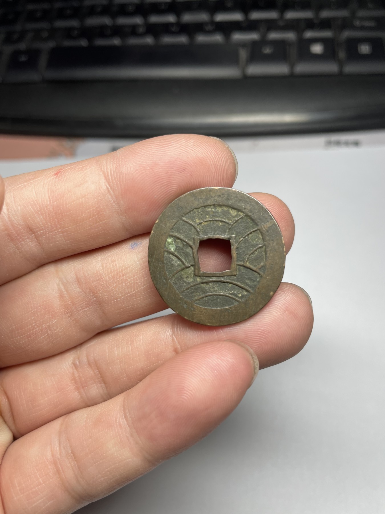 2024年集古藏今外币拍卖第五期-第4场—（总第44拍） 文久永宝