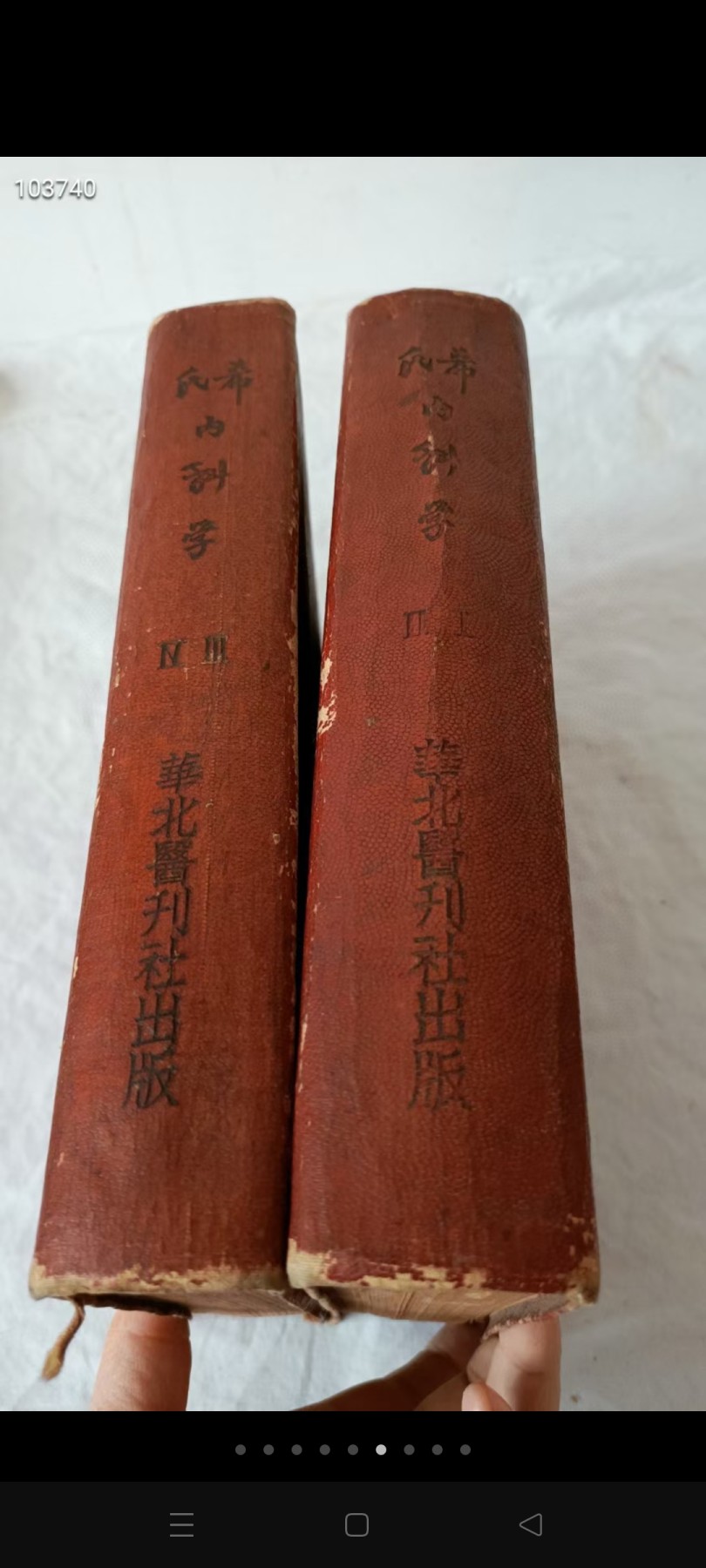 下乡淘得五十年代《希氏内科学》，共2本四卷，保存完整：心脏疾病，神经疾病，中毒，心律不齐，心绞痛，淋巴水肿，栓塞，冻疮，关节疾病，骨节疾病，肾脏疾病，尿毒症，肾下垂，腎藏肿瘤，水银中毒，铅中毒，苯中毒，水痘，天花，口蹄病，狂犬病，脑炎，鹦鹉病，麻疹，风疹，肺炎，猩红热，丹毒，霍乱，鼠疫，破伤风，百日咳，肺结核，梅病，虫病，菌病，鼠咬热，滴虫病，疥，蝇病，肝吸虫病，瓜仁虫……包老包真，自然黄旧……