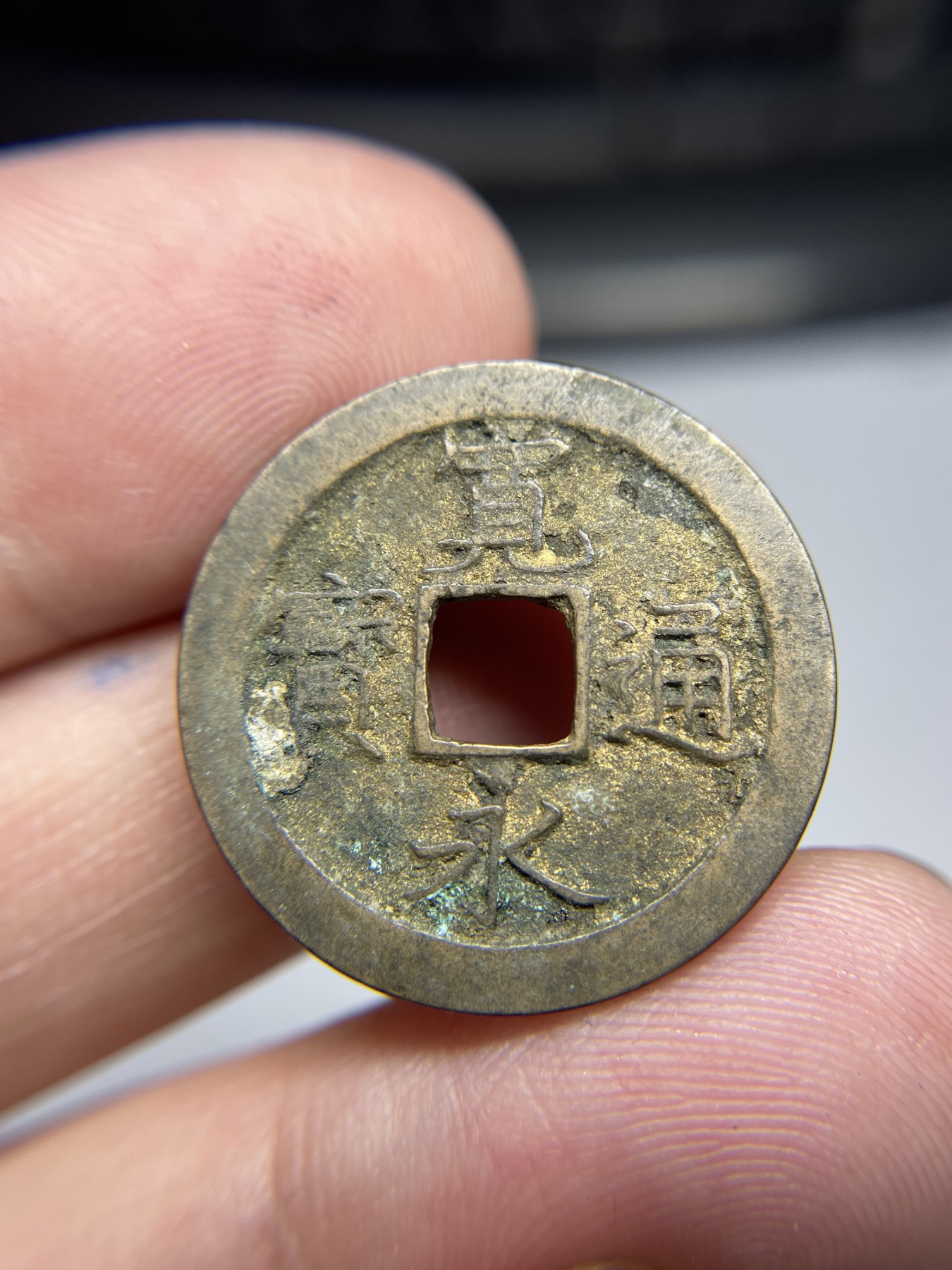 2024年集古藏今外币拍卖第五期-第4场—（总第44拍） 鎏金宽永背文