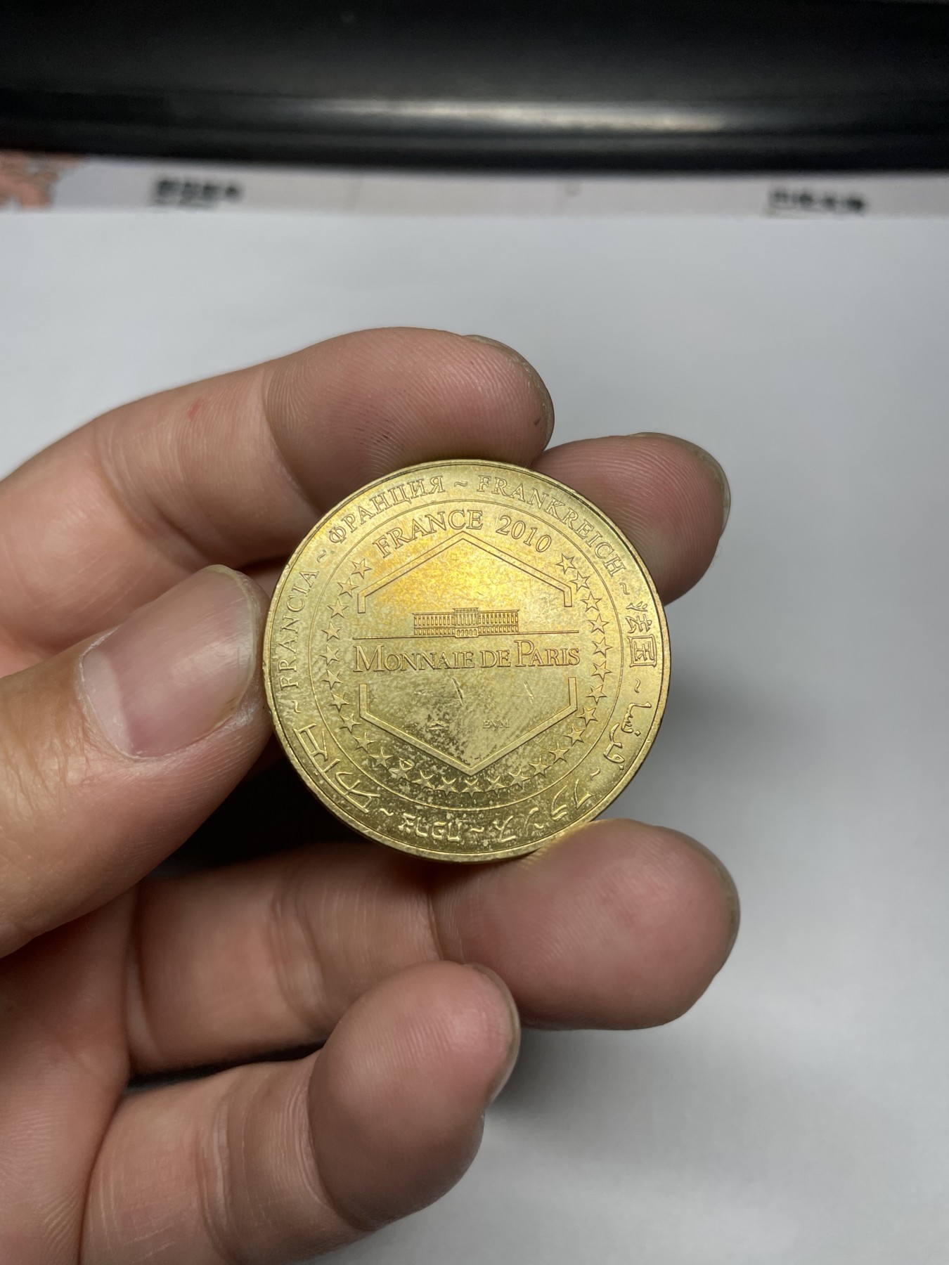 2024年集古藏今外币拍卖第五期-第4场—（总第44拍） 2010年法国代用币—3#