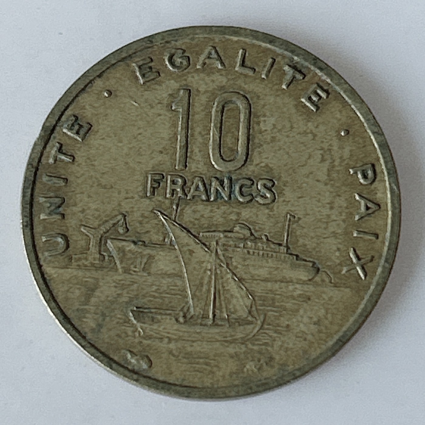 海外回流1元起拍小铺 各国钱币散币场 第11期 吉布提1983年10法郎铜币