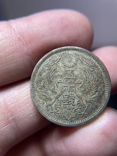 2024年集古藏今外币拍卖第五期-第3场—（总第43拍） - 大正十五年双凤五十钱银币