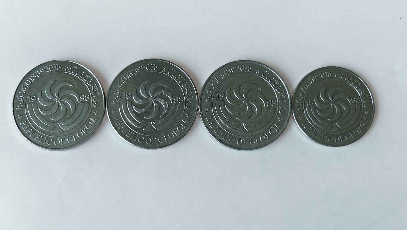 第一海外回流一元起拍收藏 散币专场 第83期 格鲁吉亚🇬🇪