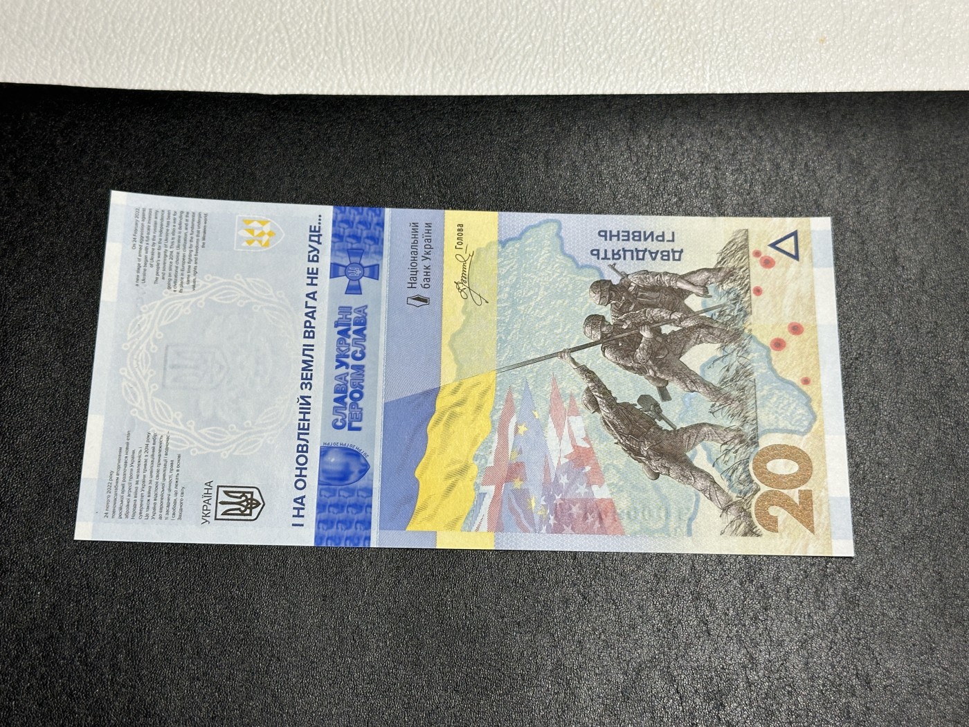 《外钞收藏家》第三百六十二期 2023年乌克兰20  全新UNC 纪念钞 无47