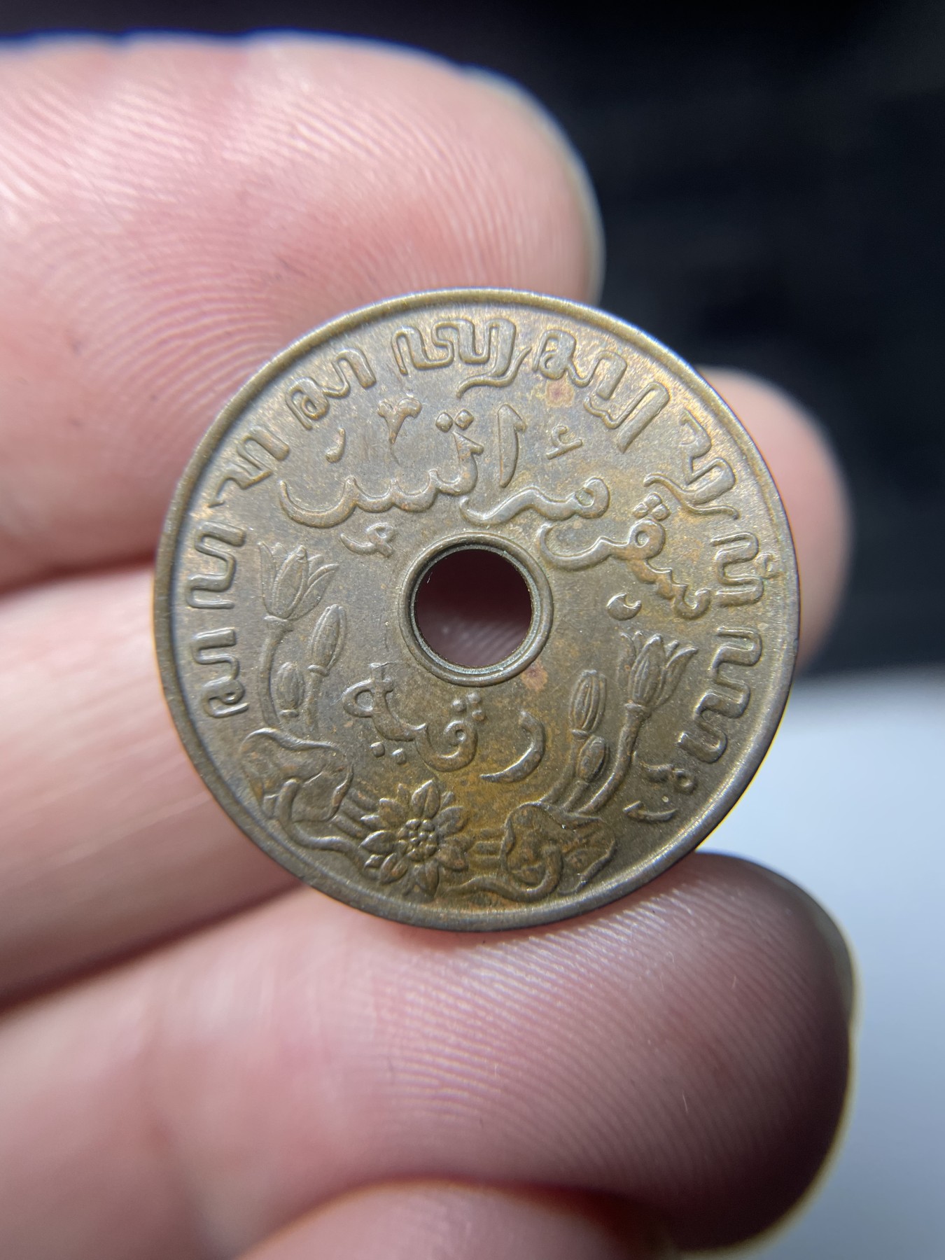 2024年集古藏今外币拍卖第五期-第3场—（总第43拍） 1938年荷属东印度1分