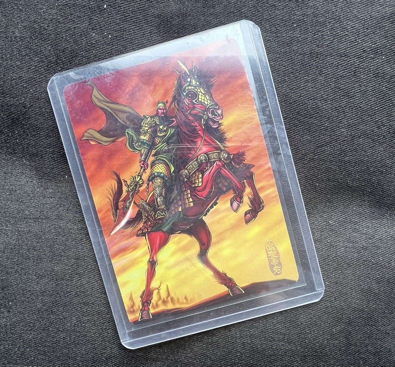 【随心卡拍】收藏卡拍卖【第17期】 燎原文化 关羽 编号卡 142号