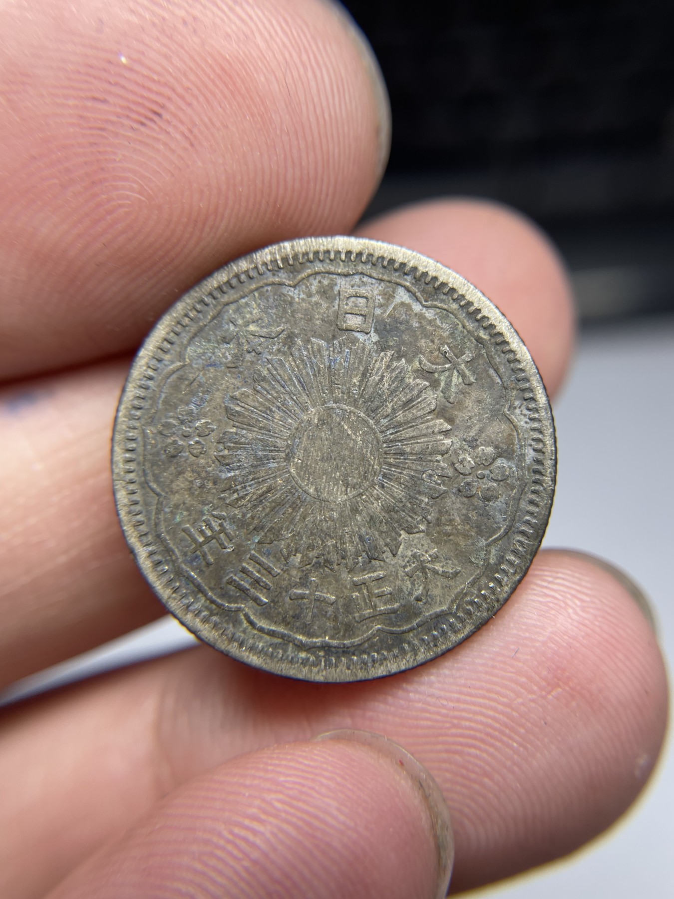 2024年集古藏今外币拍卖第五期-第4场—（总第44拍） 大正十三年双凤五十钱银币