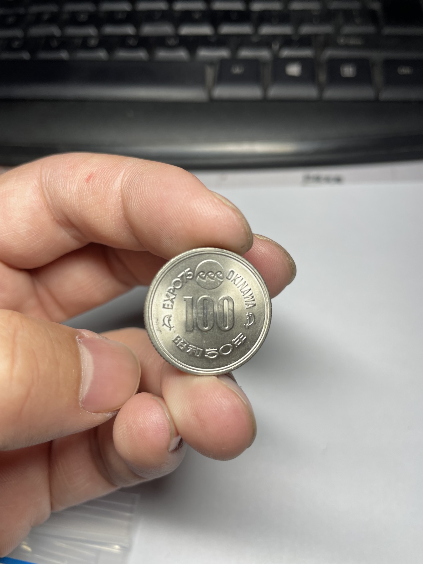 2024年集古藏今外币拍卖第五期-第4场—（总第44拍） 带光昭和50年100元