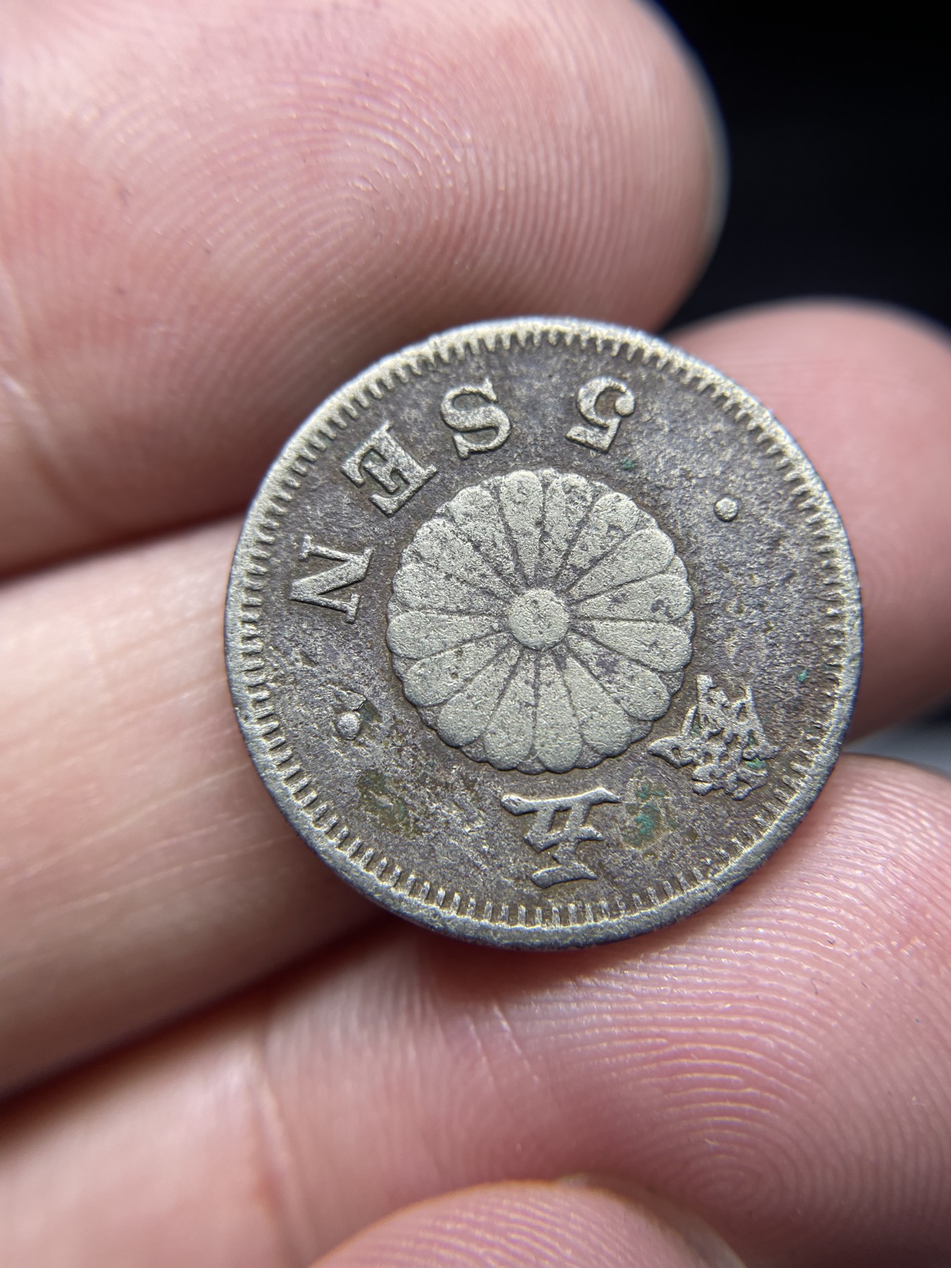 2024年集古藏今外币拍卖第五期-第3场—（总第43拍） 明治23年旭日五钱