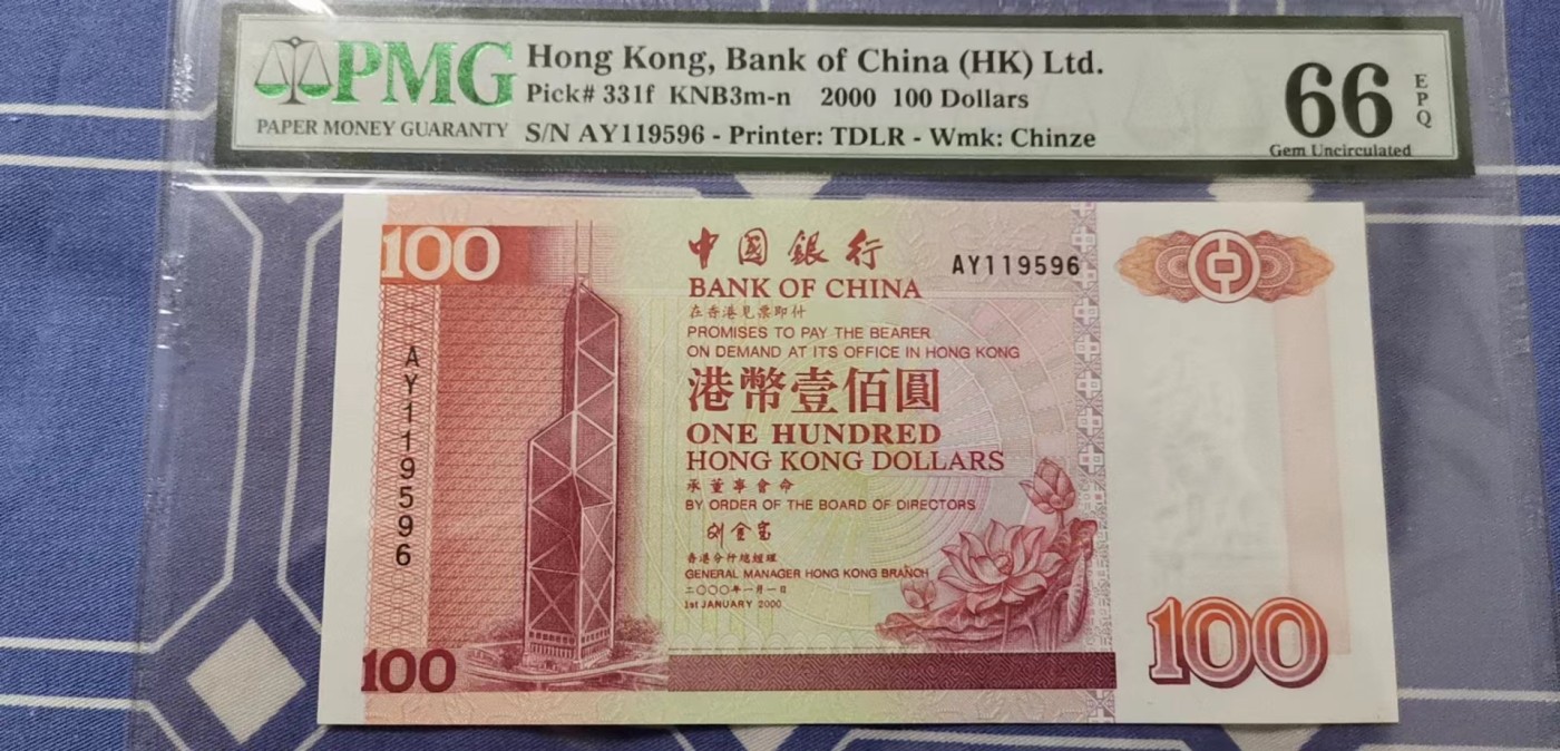 超越收藏第五期 2000年香港中国银行100港币刘金宝签名PMG66EPQ