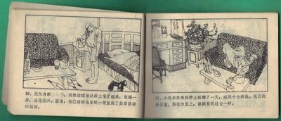 【连环画】《火烧乌龙桥》1985年1版1次 71.2万册 湖北美术出版 实物图 【连环画】《火烧乌龙桥》1985年1版1次 71.2万册 湖北美术出版 实物图