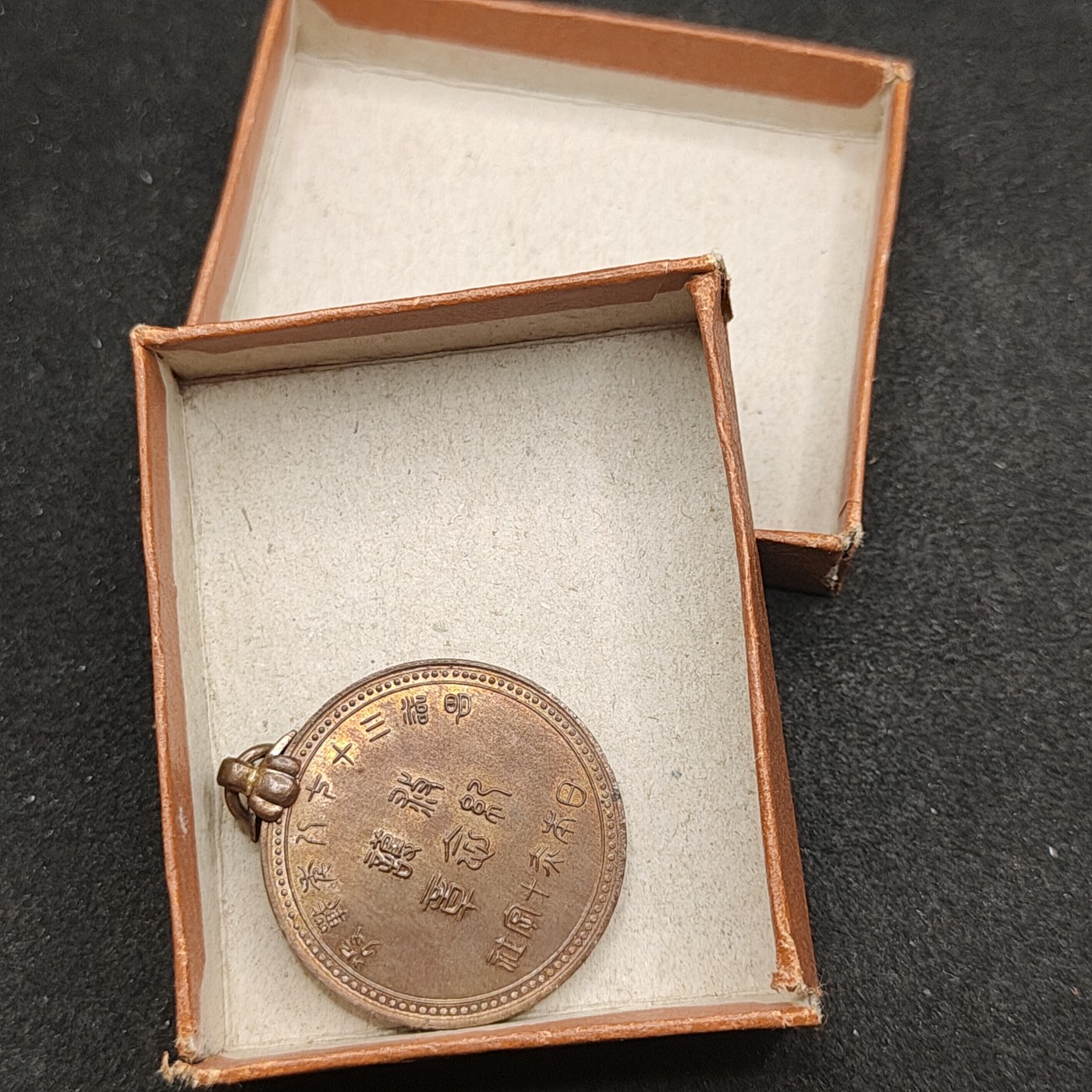 全场0元起拍 第150期 咸鱼国勋章拍卖专场 4月24日（周三）下午6：00开始 日本明治时期 日露战争救护纪念章