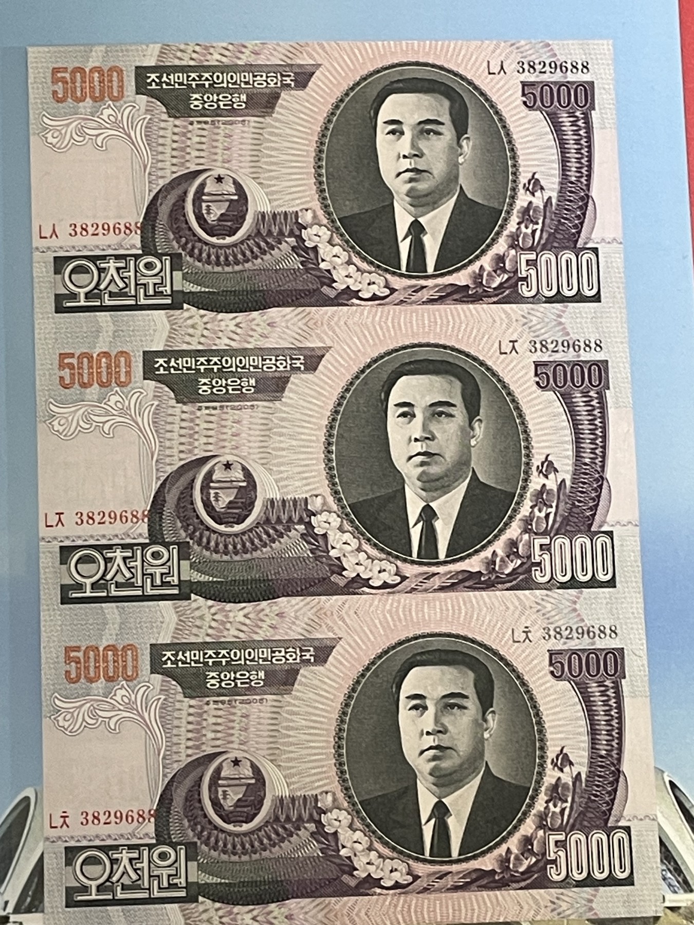 世界各国纸币、朝鲜钞、连体钞、豹子号888等靓号专场 【第四场】 朝鲜5000元 3连体 无4，7 尾号88 全新 带册