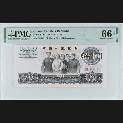 二三四版团购 - 大团结pmg评级无4