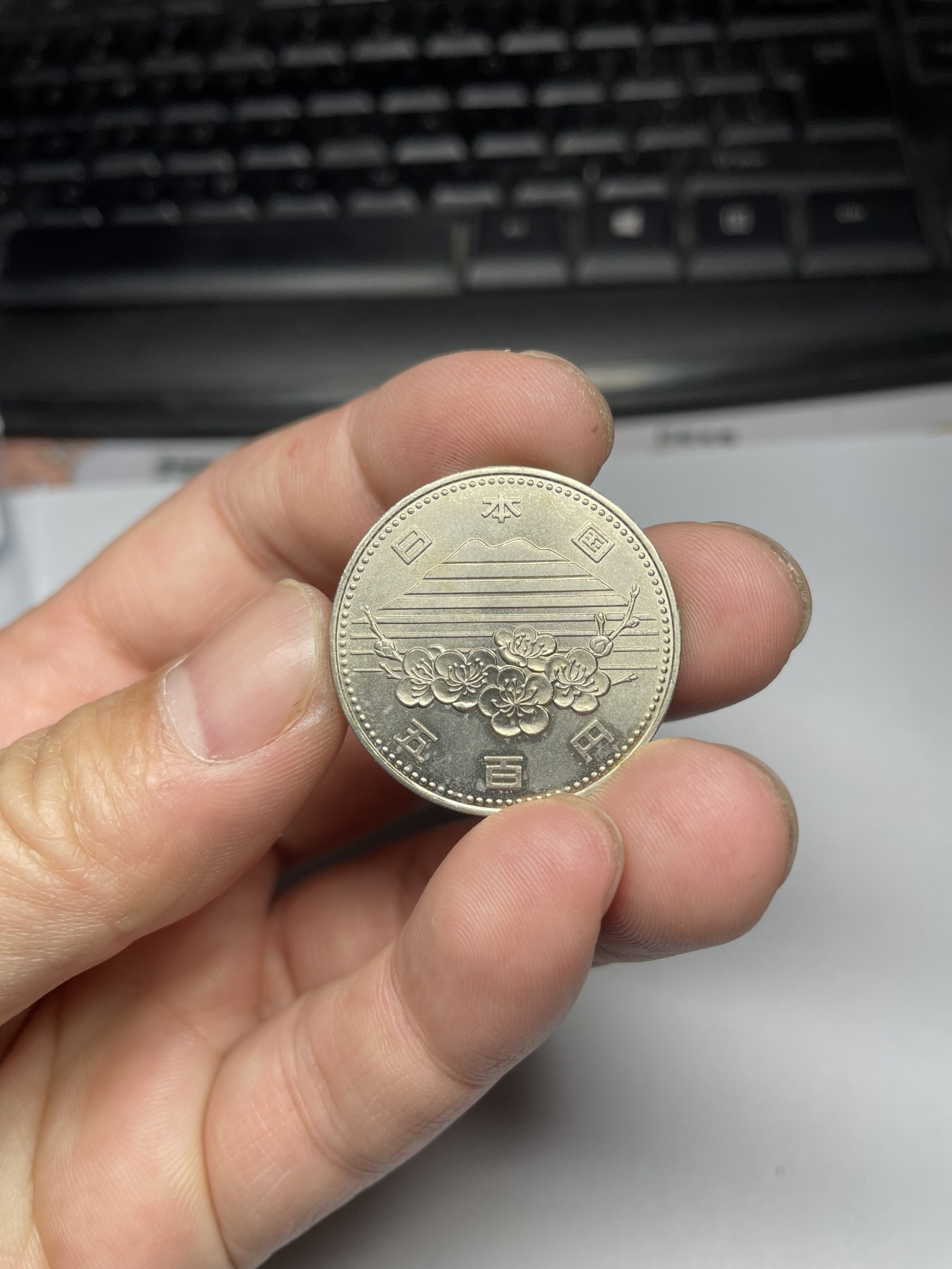 2024年集古藏今外币拍卖第五期-第4场—（总第44拍） 昭和60年500元-2