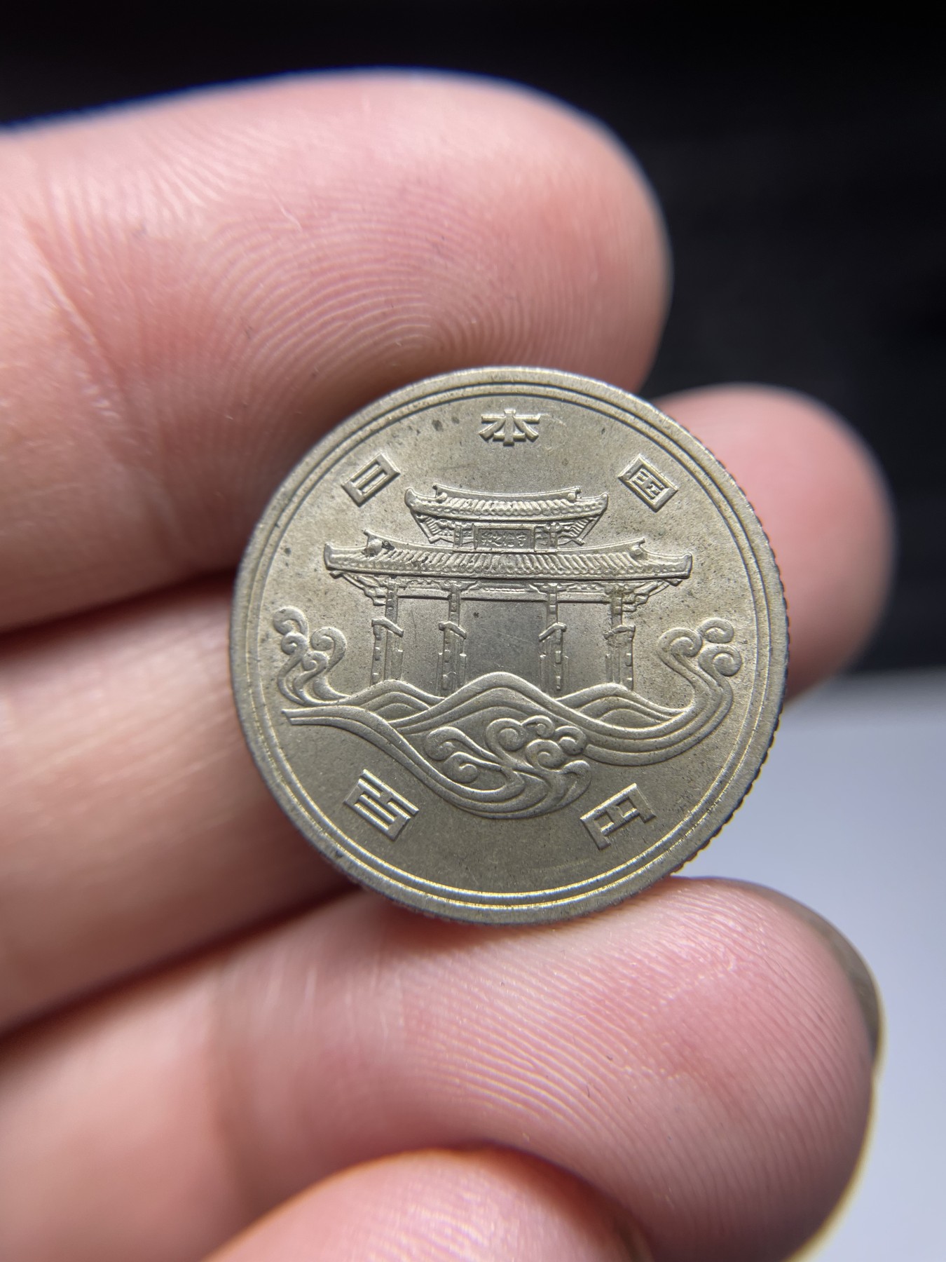 2024年集古藏今外币拍卖第五期-第3场—（总第43拍） 昭和50年百元