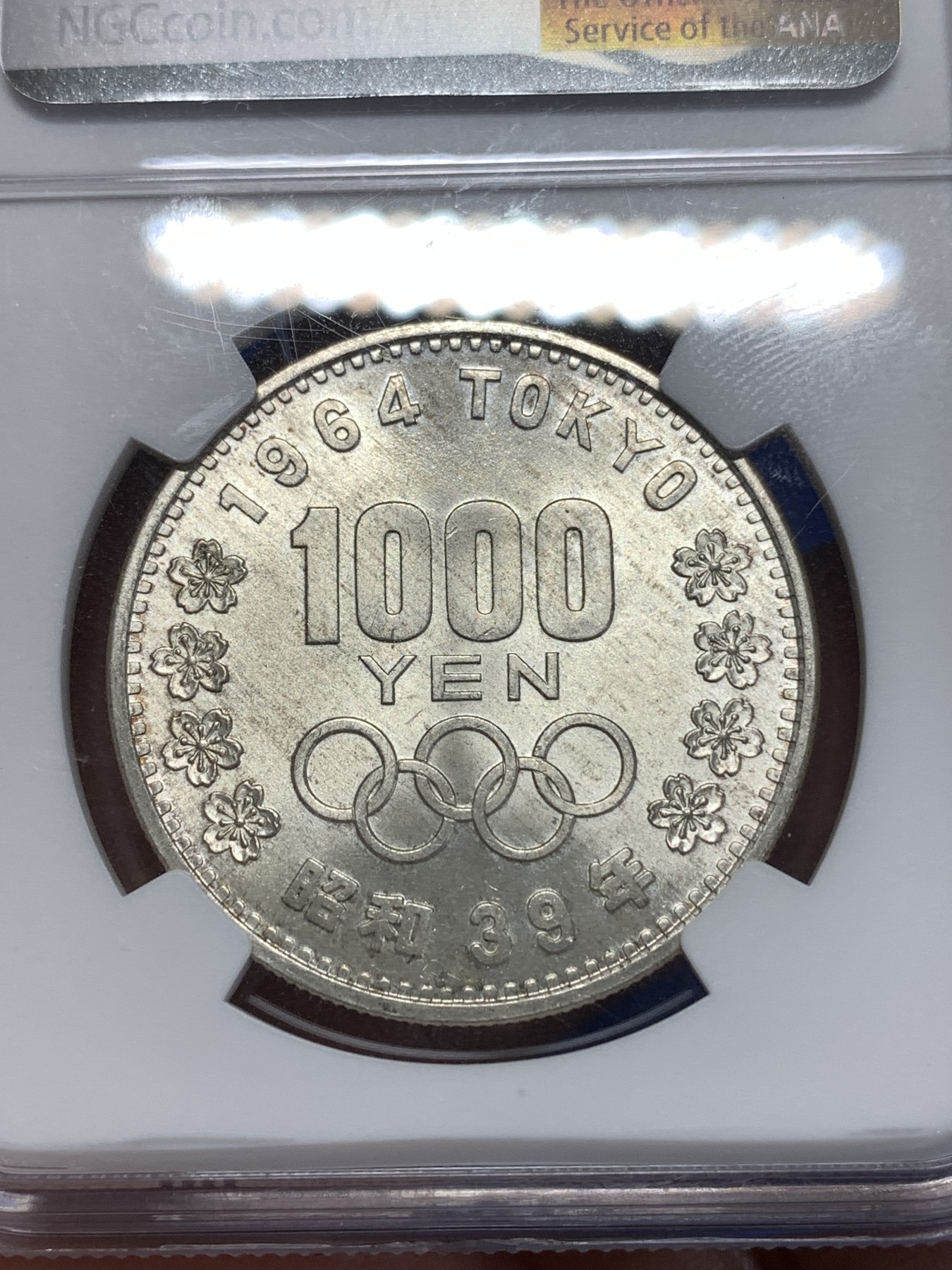 《竞宝斋》第260场-周日，周一，周二 3场连拍 (全场包邮) NGC MS66  日本1964年东京奥运会1000日元纪念银币