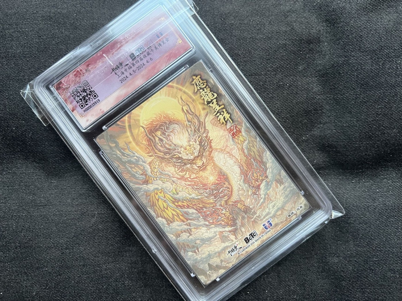 【随心卡拍】收藏卡拍卖【第17期】 卡德曼 沈晨 辰龙 粗闪 保粹9.5