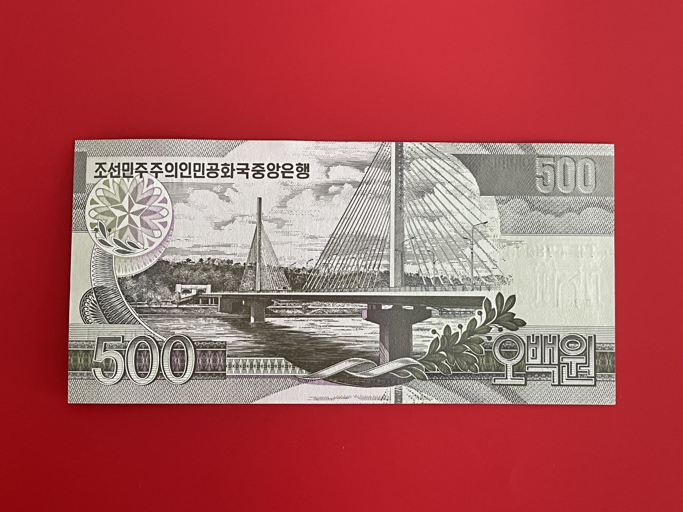 世界各国纸币、朝鲜钞、连体钞、豹子号888等靓号专场 【第四场】 朝鲜 2007 年 500 元 狮子号 578888 全新 UNC。