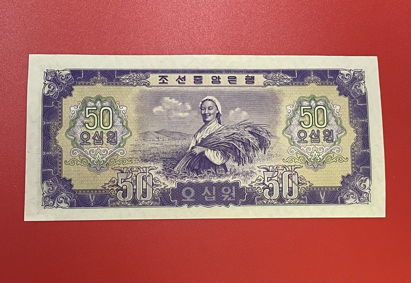世界各国纸币、朝鲜钞、连体钞、豹子号888等靓号专场 【第四场】 朝鲜1959年 50钱-50元 尾号555或55 全新UNC 品相如图