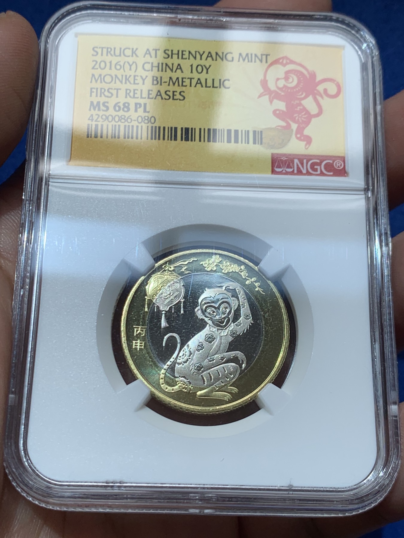 《竞宝斋》第260场-周日，周一，周二 3场连拍 (全场包邮) 两枚一组 NGC MS68PL 二猴 国评 首期厂别（沈阳厂/上海厂）一组同尾号