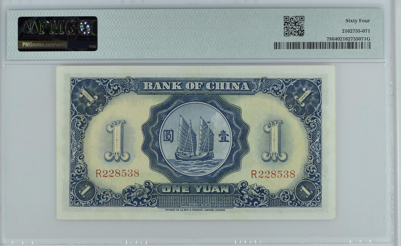 收藏联盟Quantum Auction 第340期拍卖  中国银行1936年1元 PMG64 号码无47