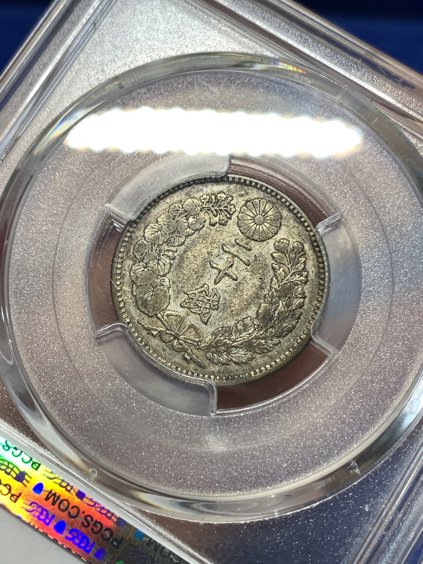 《竞宝斋》第260场-周日，周一，周二 3场连拍 (全场包邮) PCGS XF40 日本龙二十钱 明治二十八年 包浆币出分少见