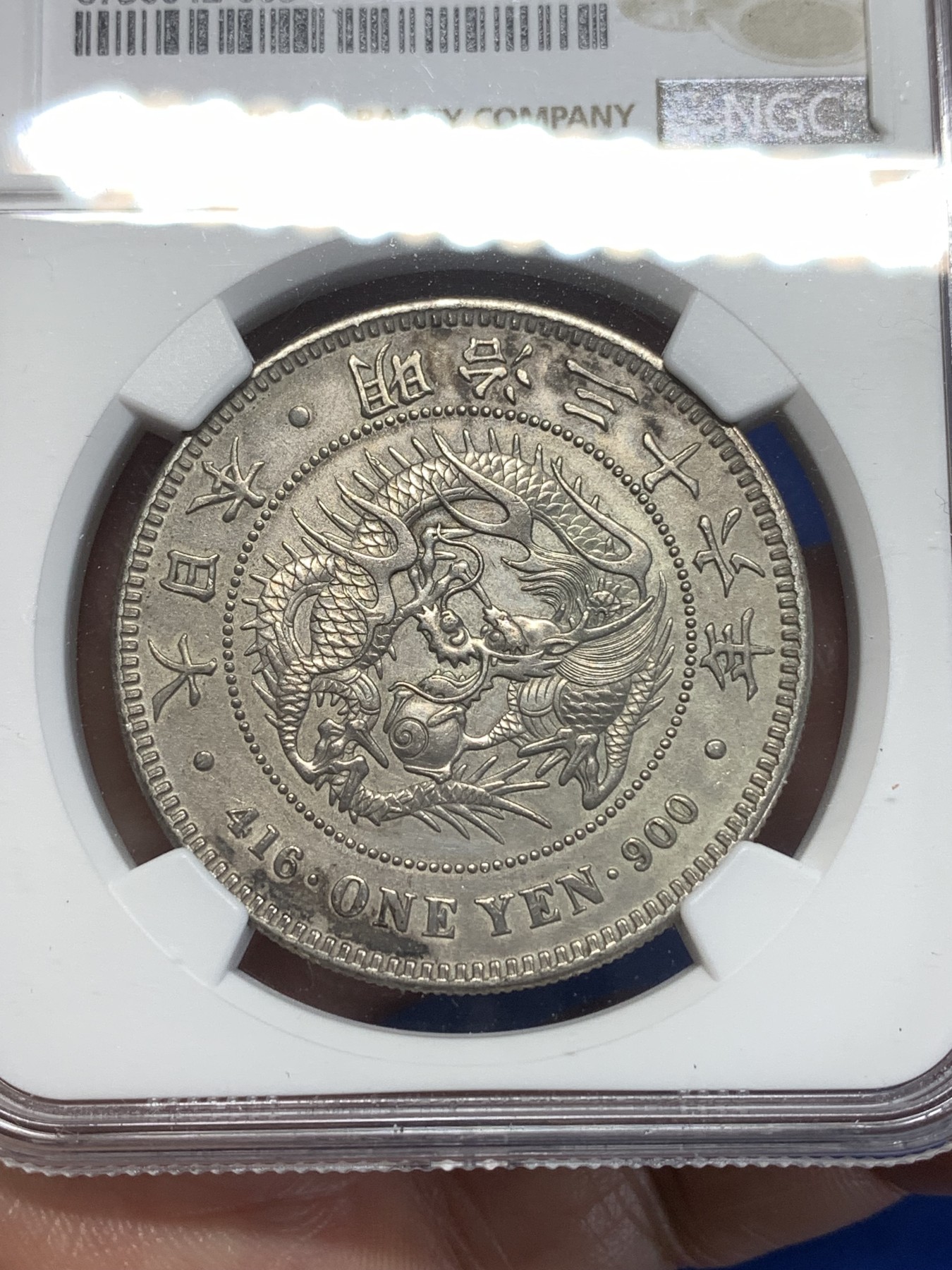 《竞宝斋》第260场-周日，周一，周二 3场连拍 (全场包邮) NGC AUD 日本 1903年 明治三十六年 日龙壹元银币