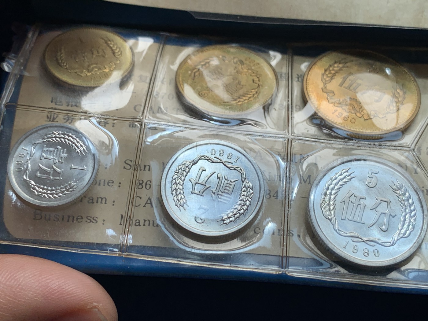 《竞宝斋》第260场-周日，周一，周二 3场连拍 (全场包邮) 7枚一组 中国1980长城币套装 上海造币厂 蓝色原厂塑胶套装 分至圓面值 附資料卡 内页轻微磨损整体完好 细节见图