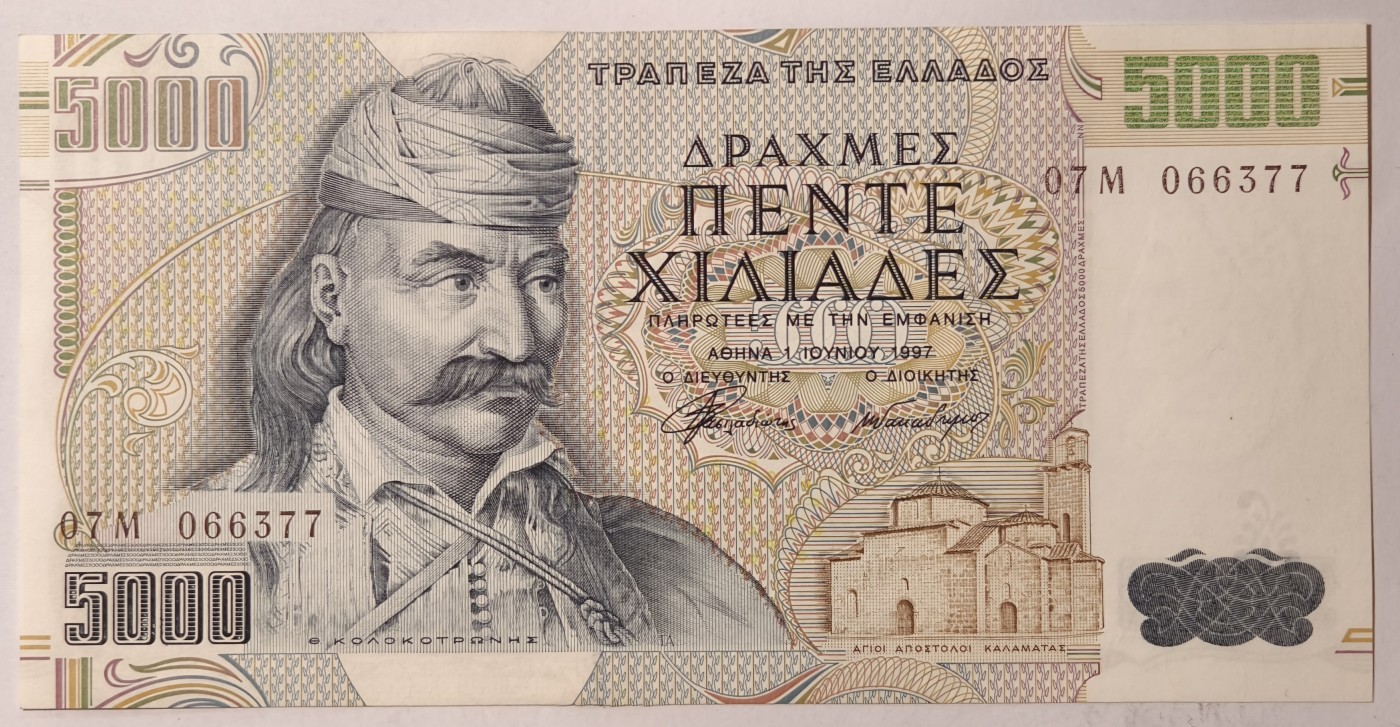 紫瑗钱币——第341期拍卖——纸币场 【双尾7】希腊 1997年 西奥多罗斯·科洛科特尼斯将军 5000德拉克马 UNC