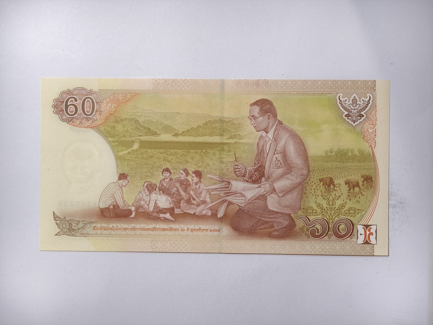 紫瑗钱币——第341期拍卖——纸币场 泰国 2007年 拉玛九世 60铢 纪念钞 9K冠号 UNC