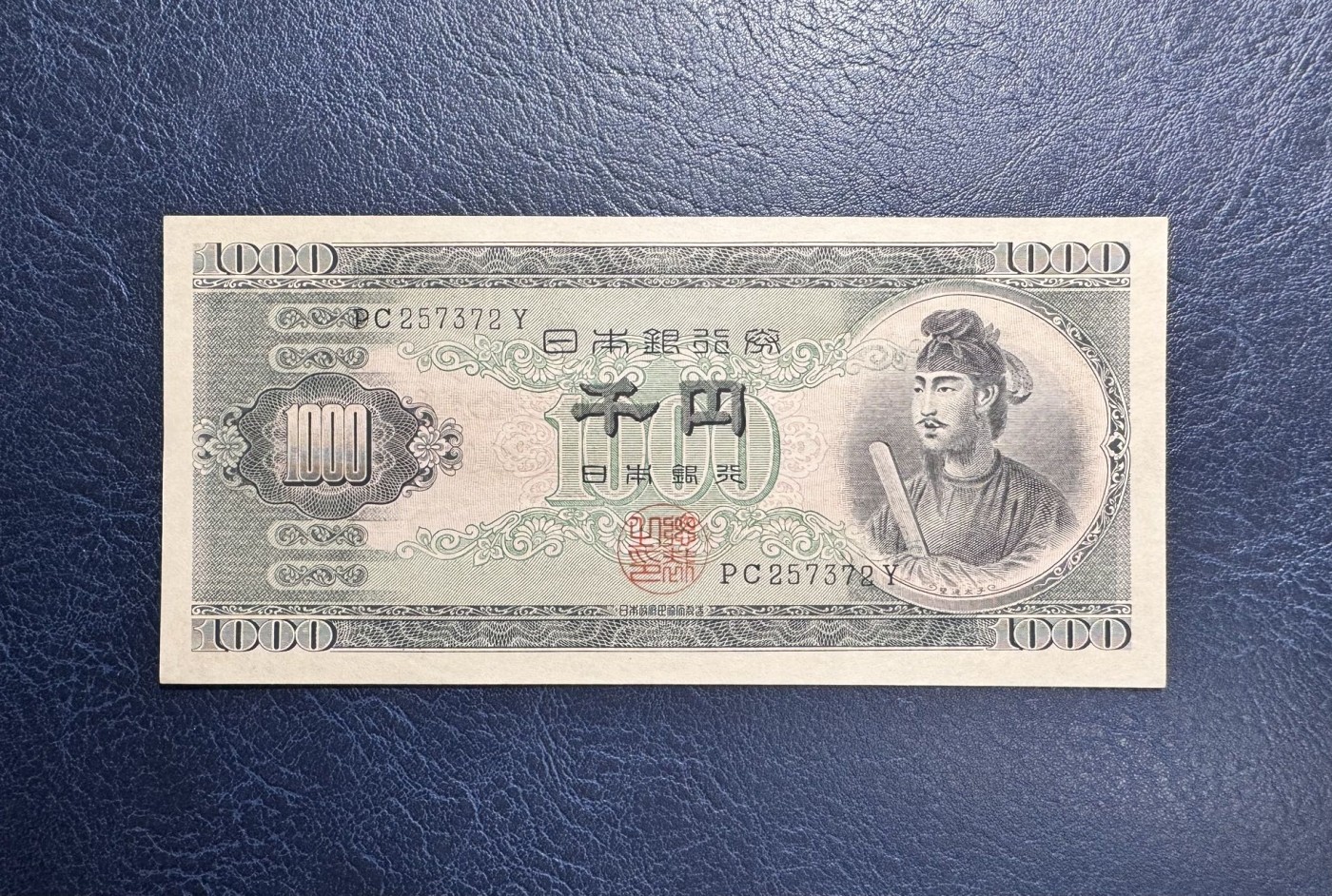 收藏联盟Quantum Auction 第340期拍卖  日本1950年1000元三张 品相UNC  票面和边角有轻微的触碰痕和点钞痕 