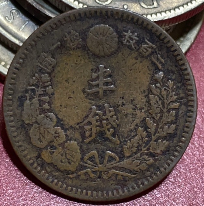 神仙姐姐散币好品专场第三十三期（无佣金满邮自动发出 日本明治十七年半钱