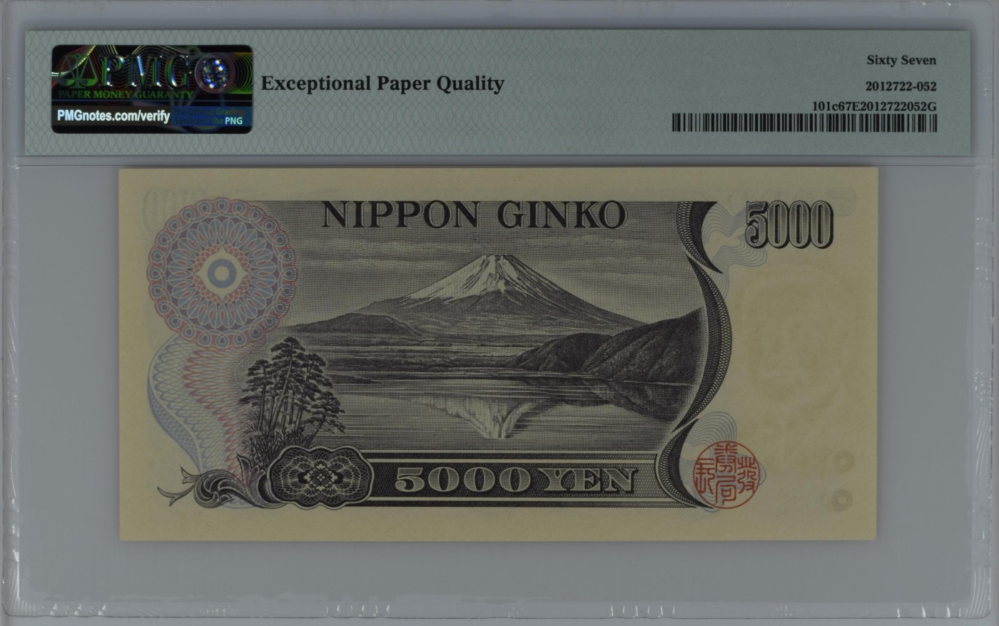 收藏联盟Quantum Auction 第340期拍卖  日本ND (2001)年5000日元 PMG67 倒置号 豹子号身  教育家 新渡户早稻