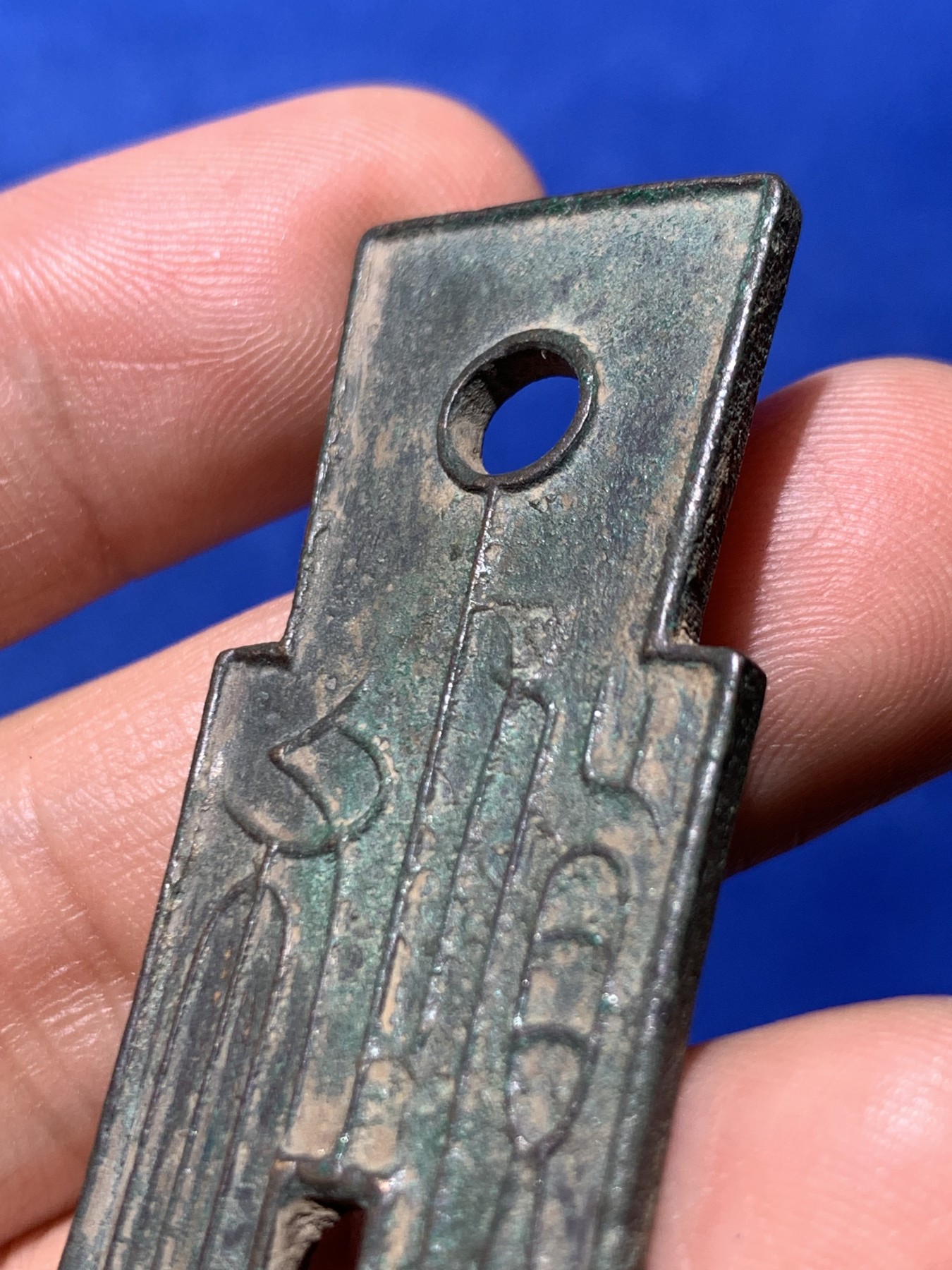 《竞宝斋》第260场-周日，周一，周二 3场连拍 (全场包邮) 西汉王莽货布，生坑美品，搓边工艺一眼开门，收藏合适，市场估价700元左右