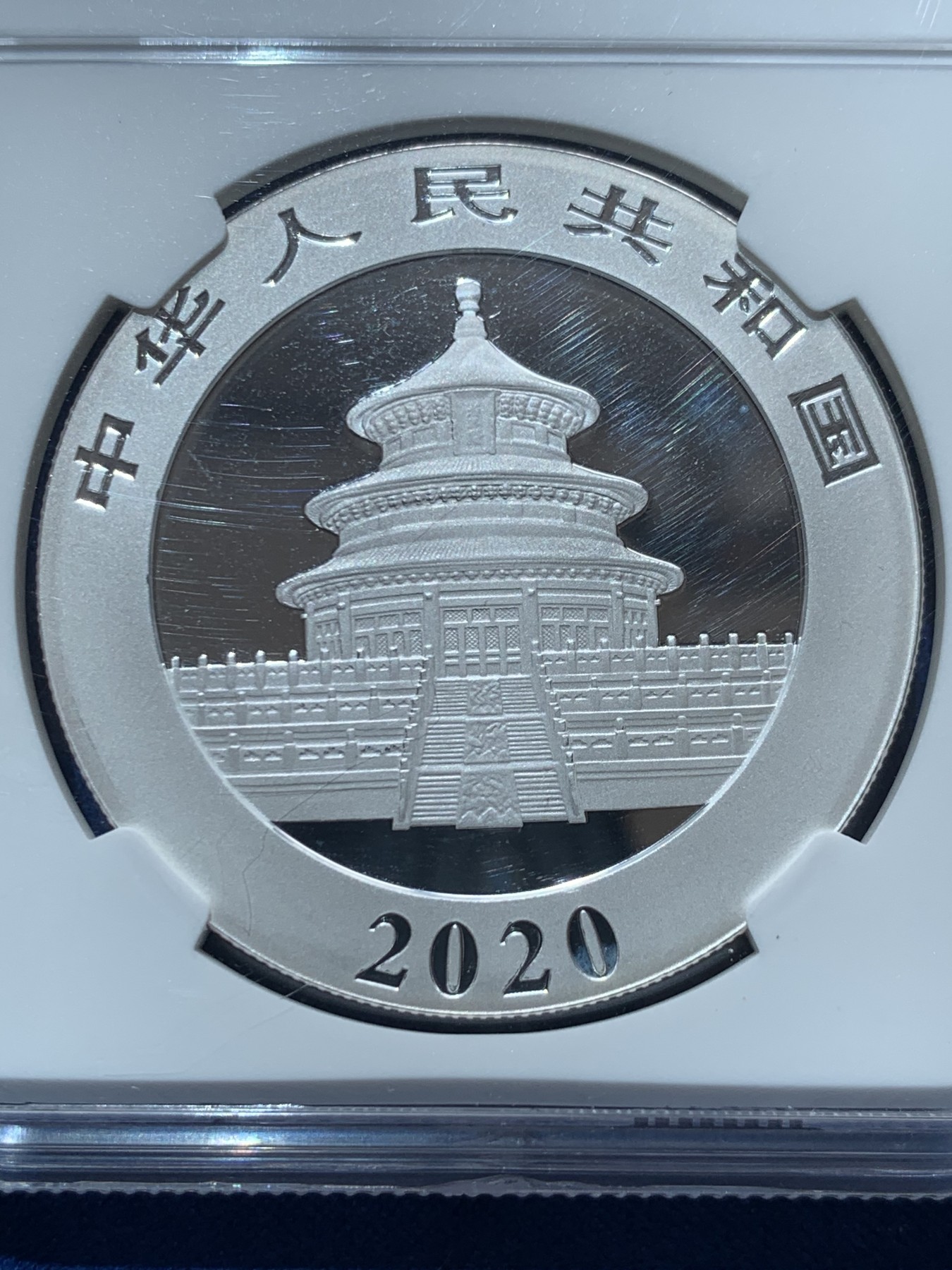 《竞宝斋》第260场-周日，周一，周二 3场连拍 (全场包邮) NGC MS70 中国 2020年熊猫10元银币 30克（含证书）