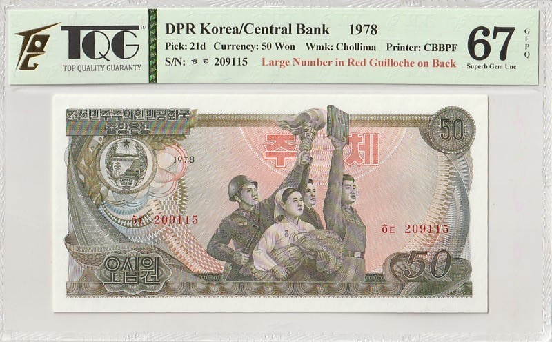 世界各国纸币、朝鲜钞、连体钞、豹子号888等靓号专场 【第四场】 朝鲜1978年50元 菱形大红戳版 TQG 67GEPQ 高分 无4，7