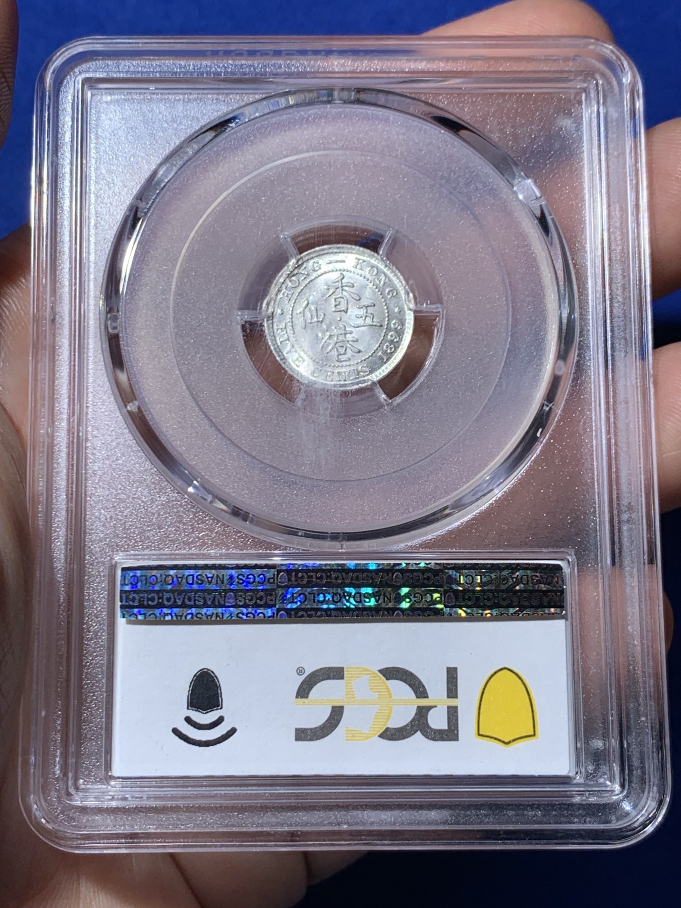 《竞宝斋》第260场-周日，周一，周二 3场连拍 (全场包邮) PCGS MS63 香港1899年维多利亚五仙银币 卷拆品相