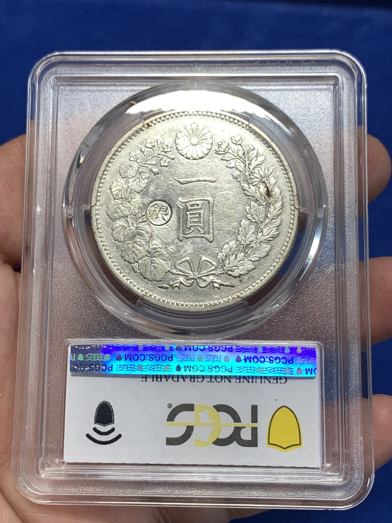 《竞宝斋》第260场-周日，周一，周二 3场连拍 (全场包邮) PCGS XFD 日本 明治十八年 龙虾一元 左丸银 少见早期丸银
