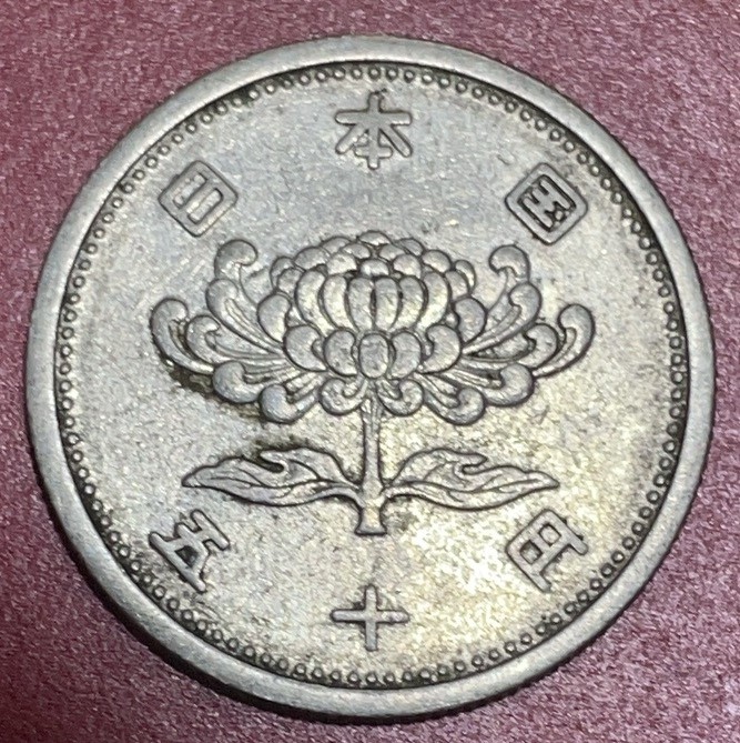 神仙姐姐散币好品专场第三十三期（无佣金满邮自动发出 日本昭和 30 年 50 元