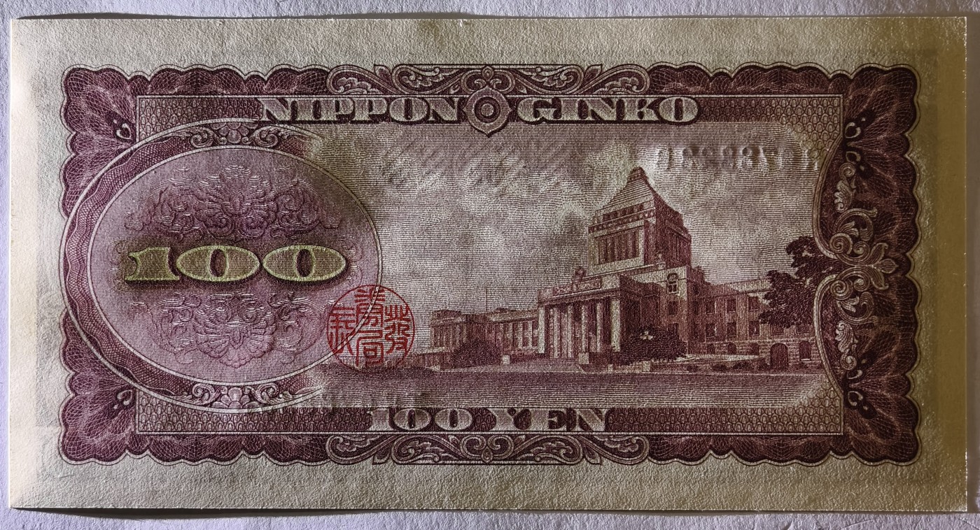 紫瑗钱币——第341期拍卖——纸币场