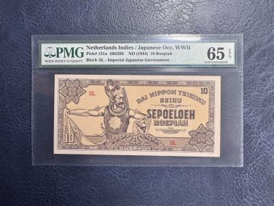收藏联盟Quantum Auction 第340期拍卖  - 荷属印尼日占时期ND (1944)年10卢比 PMG65 背面佛像佛塔